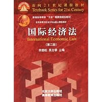 国际经济法
