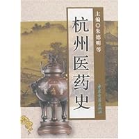杭州医药史