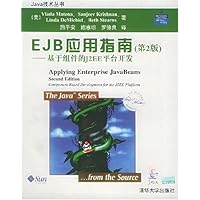 EJB应用指南:基于组件的J2EE平台开发(第2版)
