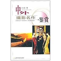 中外摄影名作鉴赏