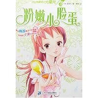 少女形象设计大魔咒.粉嫩小脸蛋