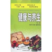 健康与养生3