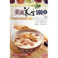 粥面养生500方