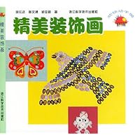 精美装饰画:欢快动手做