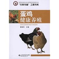 蛋鸡健康养殖