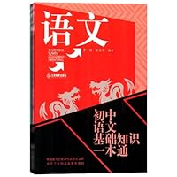 初中生基础知识一本通合集(套装共9本)
