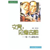 文凭见鬼去吧:每一个人都能成功