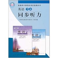 普通高中课程标准实验教科书:英语3、4同步听力