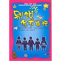 别说你不能玩