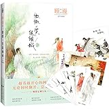 微微一笑很倾城(豪华典藏版)(附番外+顾漫定制大礼包)