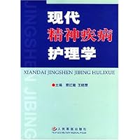 现代精神疾病护理学