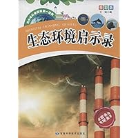 生态环境启示录(全彩版)/青少年科学探索第一读物