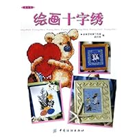 绘画十字绣:休闲绣坊