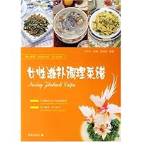 爱心家肴-女性滋补调理菜谱