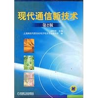 现代通信新技术