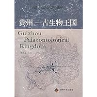 贵州:古生物王国