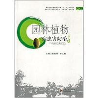 园林植物病虫害防治(高等职业教育园林工程类十二五规划教材)