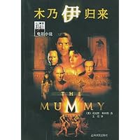 木乃伊归来