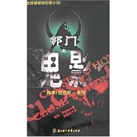 邻门鬼影