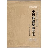 中国新疆壁画艺术(第6卷):柏孜克里克石窟