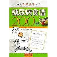 糖尿病食谱200种
