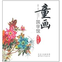 童画国学馆:时节卷(汉)