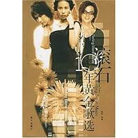 滚石10年黄金歌选