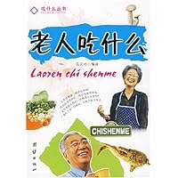 老人吃什么
