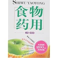 食物药用