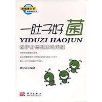 一肚子好菌:维护身体健康的关键