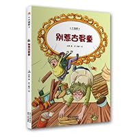 大侦探:别惹古曼童