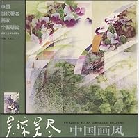 吴琼吴尽中国画风