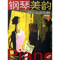 钢琴美韵:弹出来的华丽