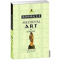欧洲中世纪美术