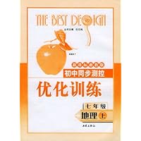 初中同步测控优化训练:七年级地理(上)(新课标人教版)