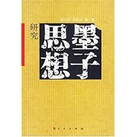 墨子思想研究