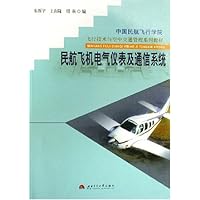 民航飞机电气仪表及通信系统