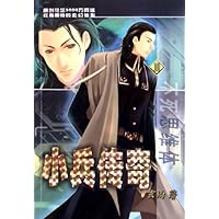 小兵传奇10:不死思维体