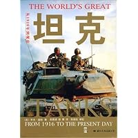 坦克:从1916年到现在