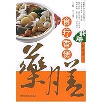 食疗香煲