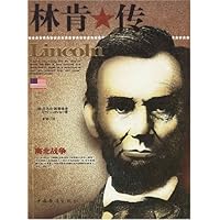 林肯•传