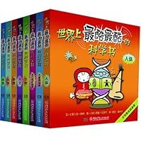 世界上最酷最酷的科学书(套装全8册)