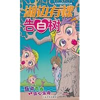 湖边有棵告白树
