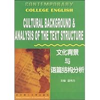 文化背景与语篇结构分析