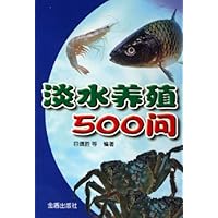 淡水养殖500问