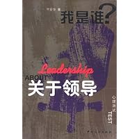 关于领导