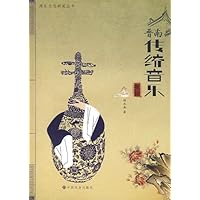 晋南传统音乐概论