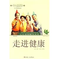 走进健康
