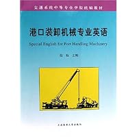 港口装卸机械专业英语