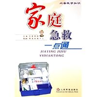 家庭急救一点通:必备医学知识